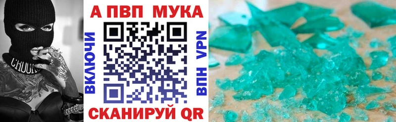 Альфа ПВП Crystall  Суворов 