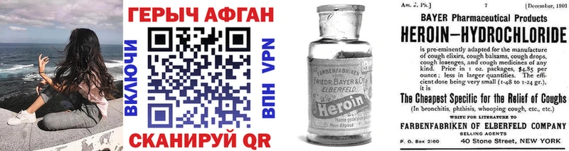ГЕРОИН хмурый  купить наркотик  Суворов 