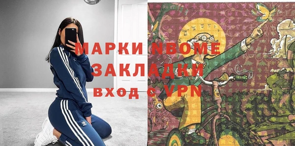 марки nbome Балахна