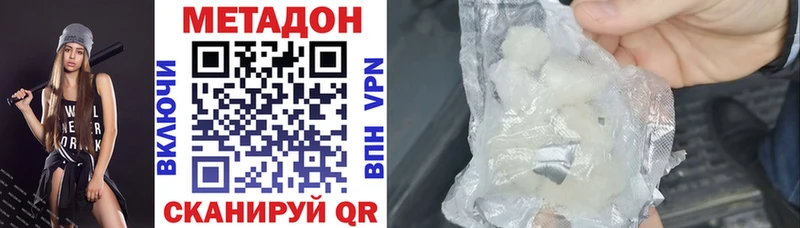 Метадон кристалл дарк нет телеграм Суворов